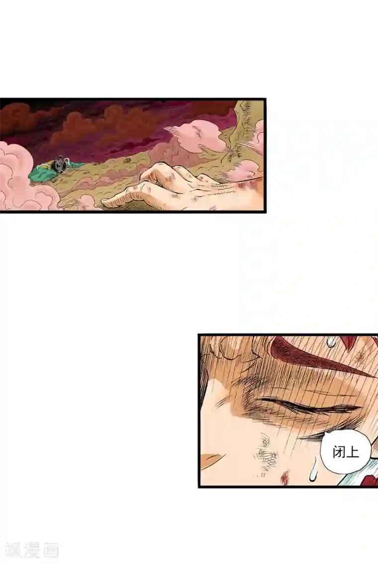 爆烈神仙传第17话 离去