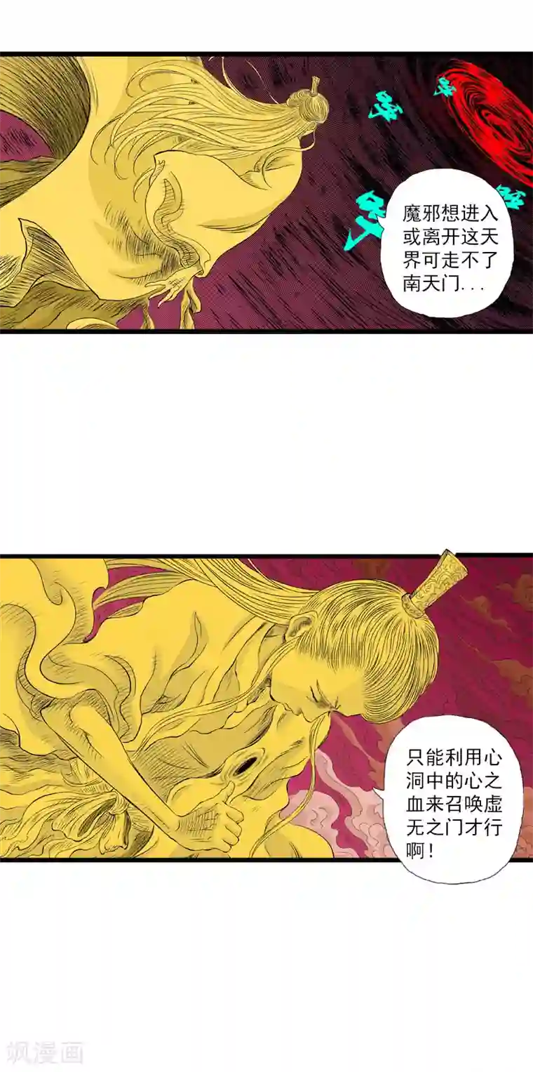 爆烈神仙传第17话 离去