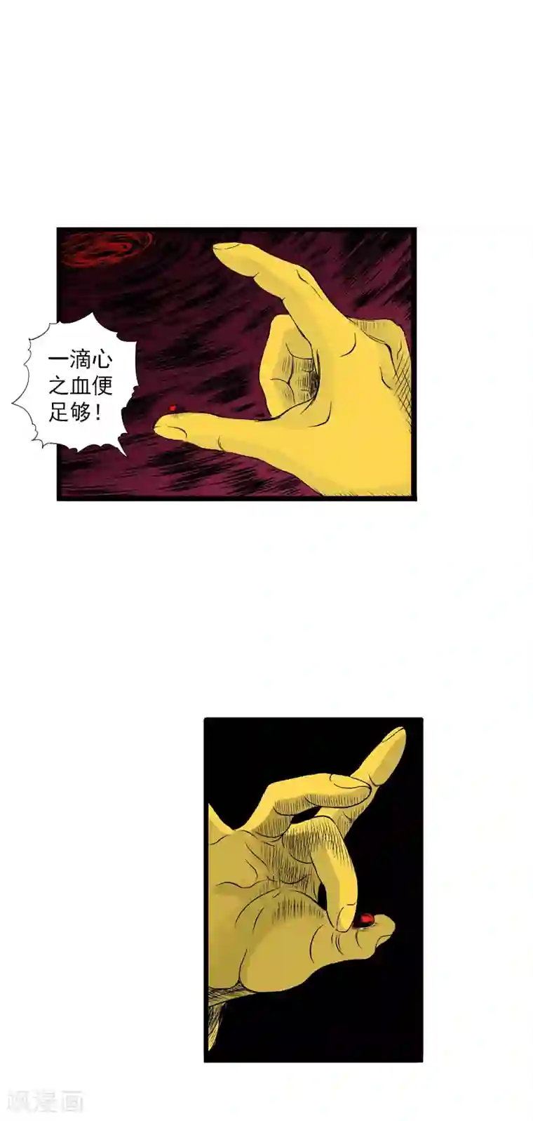 爆烈神仙传第17话 离去
