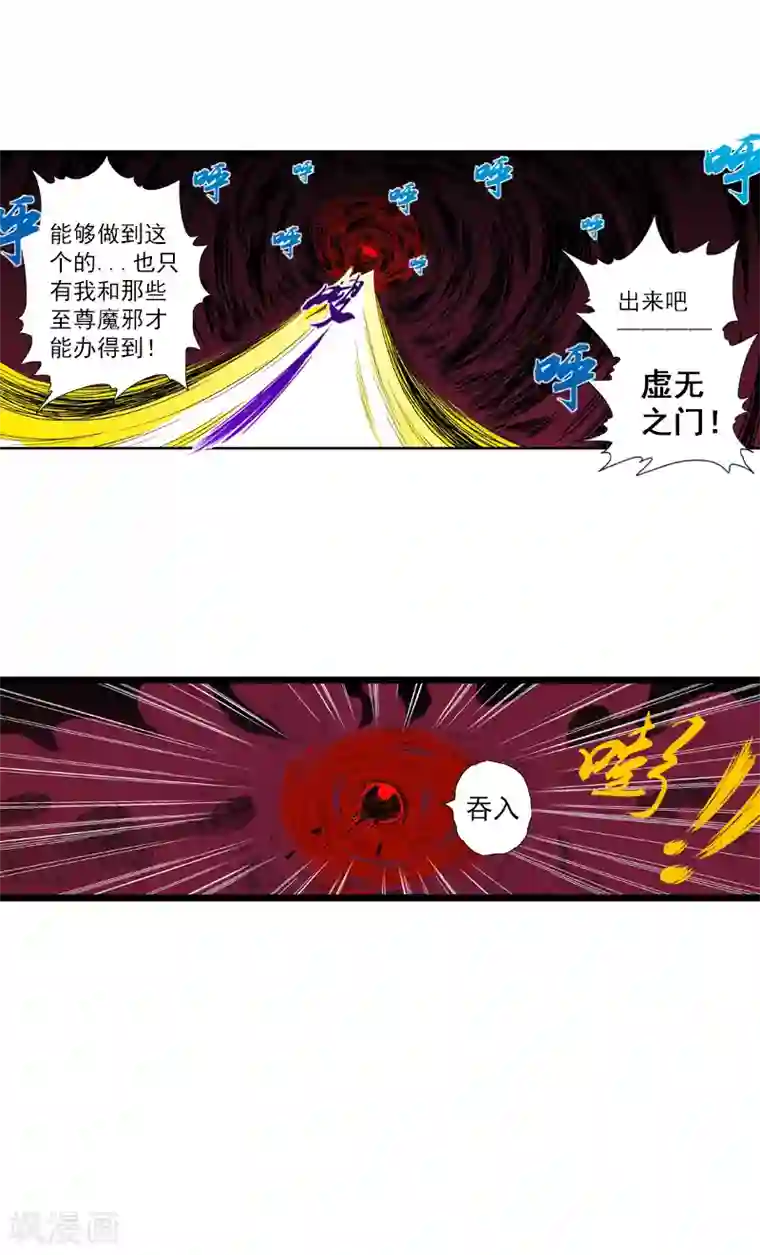 爆烈神仙传第17话 离去