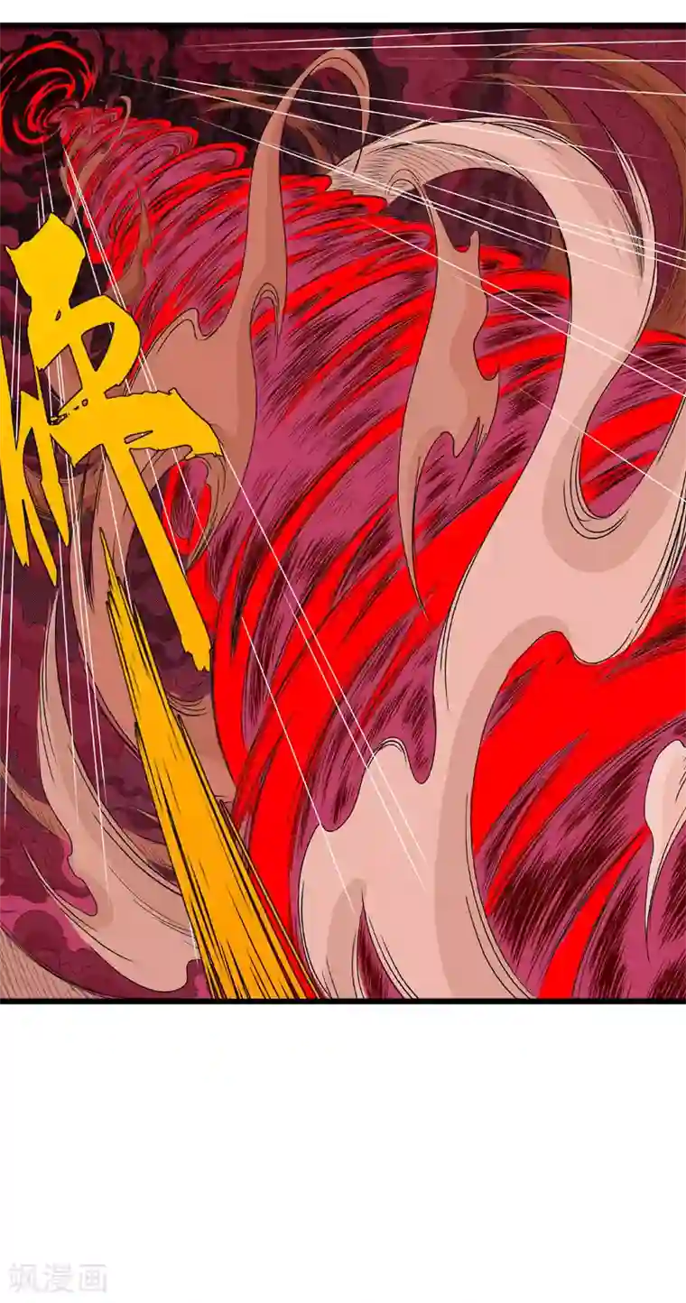 爆烈神仙传第17话 离去