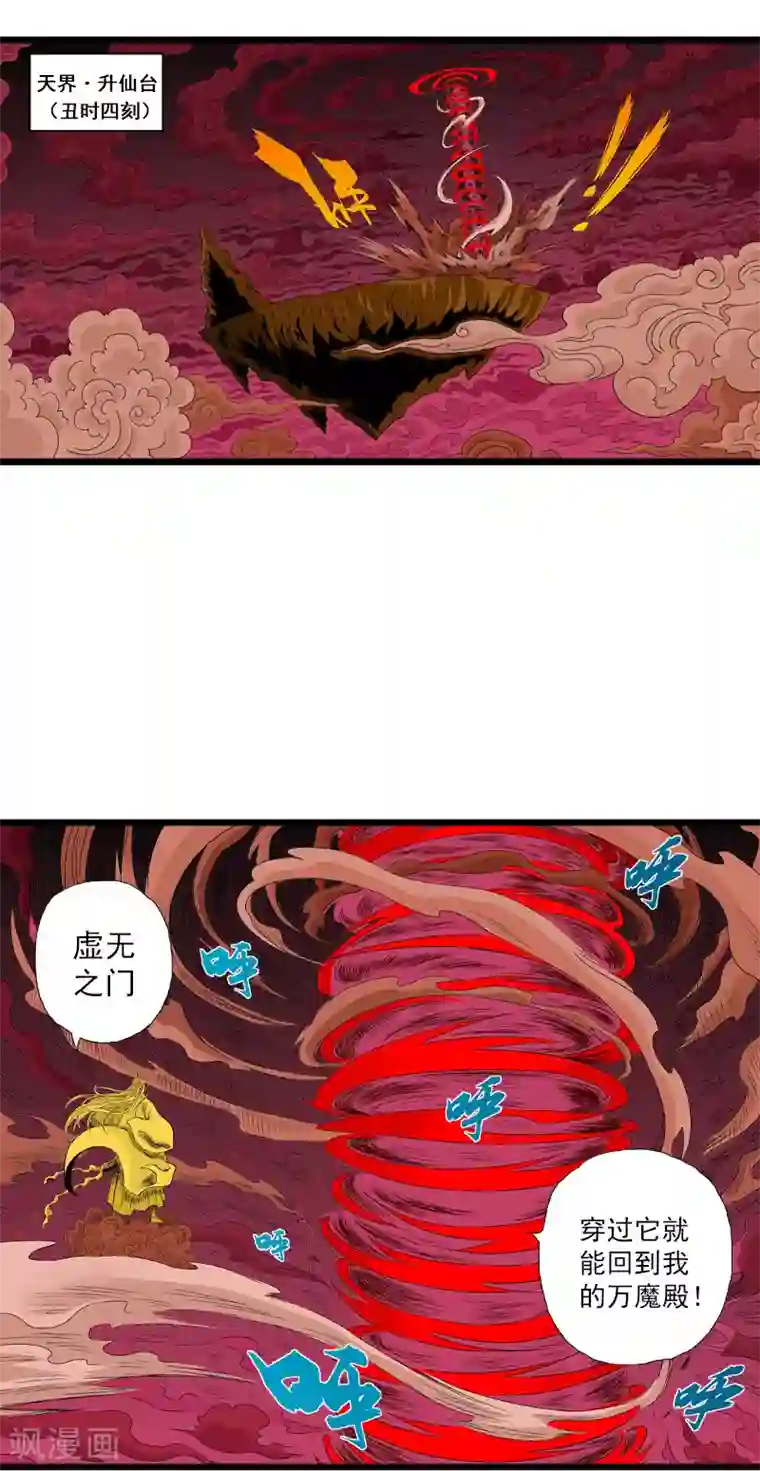 爆烈神仙传第17话 离去
