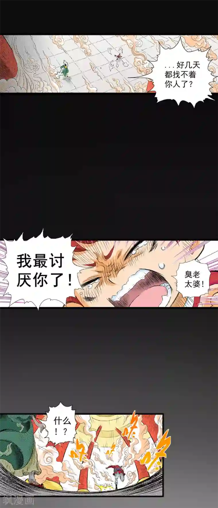 爆烈神仙传第18话 灵山雁书