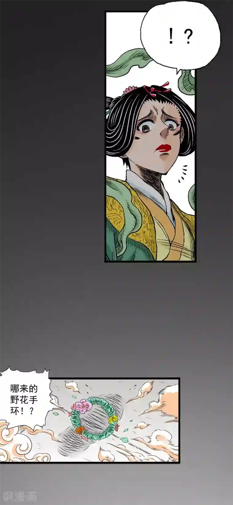 爆烈神仙传第18话 灵山雁书