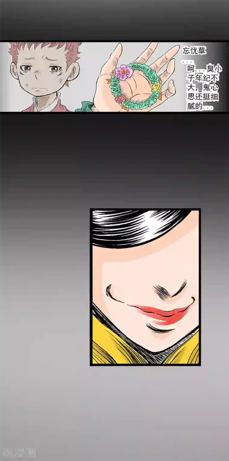 爆烈神仙传第18话 灵山雁书