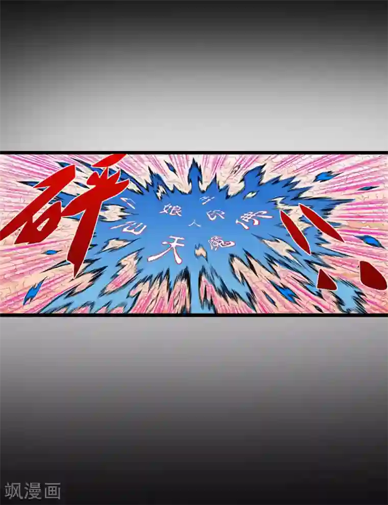 爆烈神仙传第18话 灵山雁书