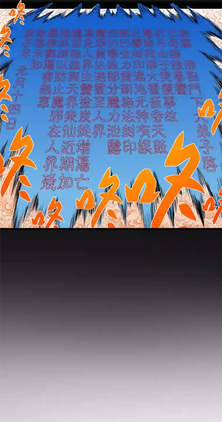 爆烈神仙传第18话 灵山雁书