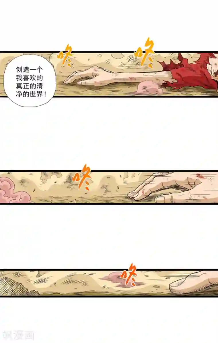 爆烈神仙传第18话 灵山雁书