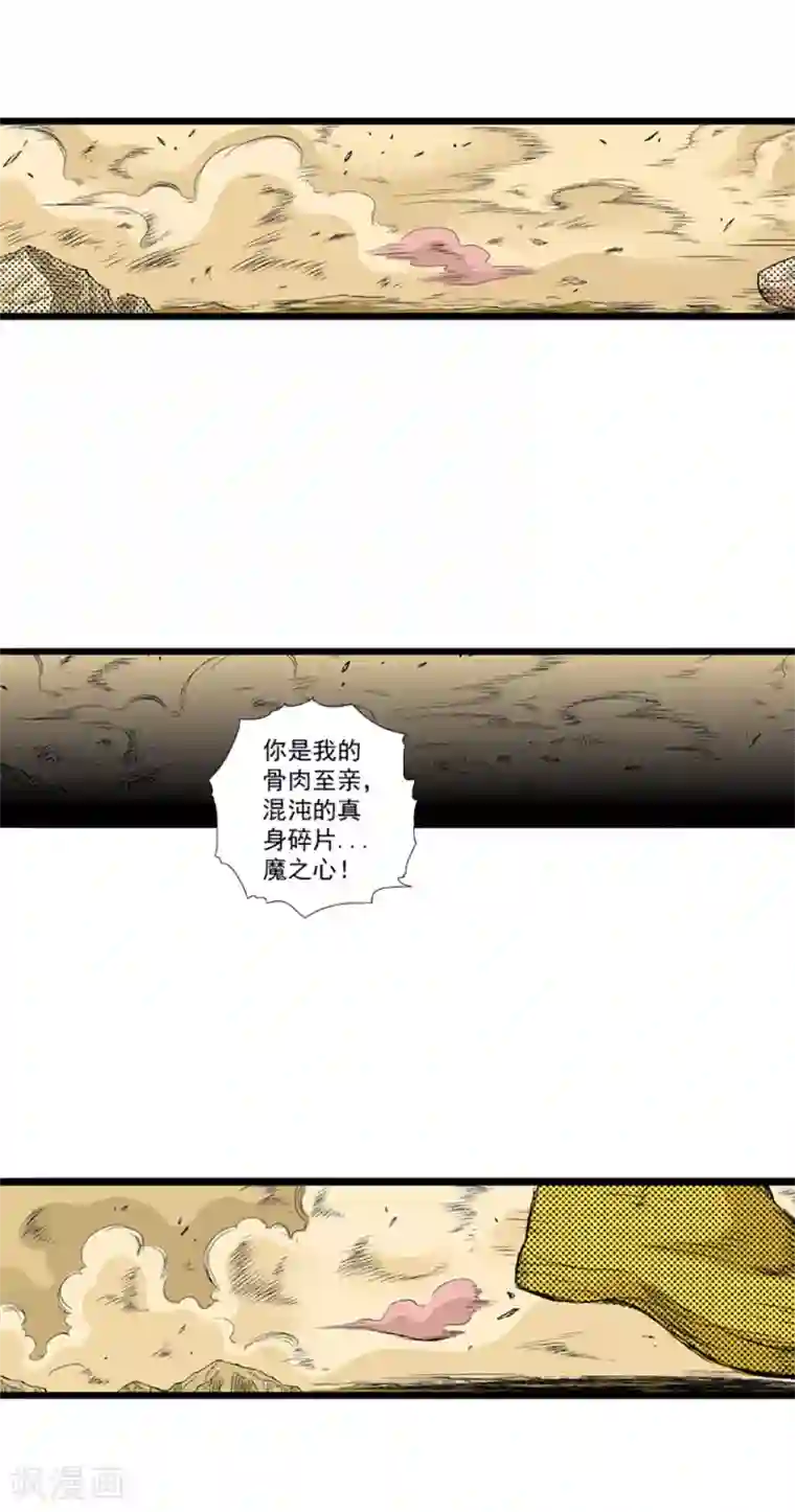 爆烈神仙传第18话 灵山雁书