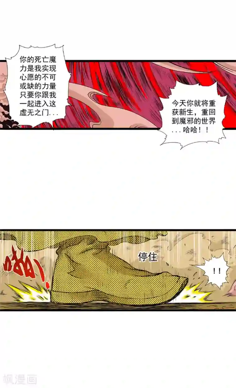 爆烈神仙传第18话 灵山雁书