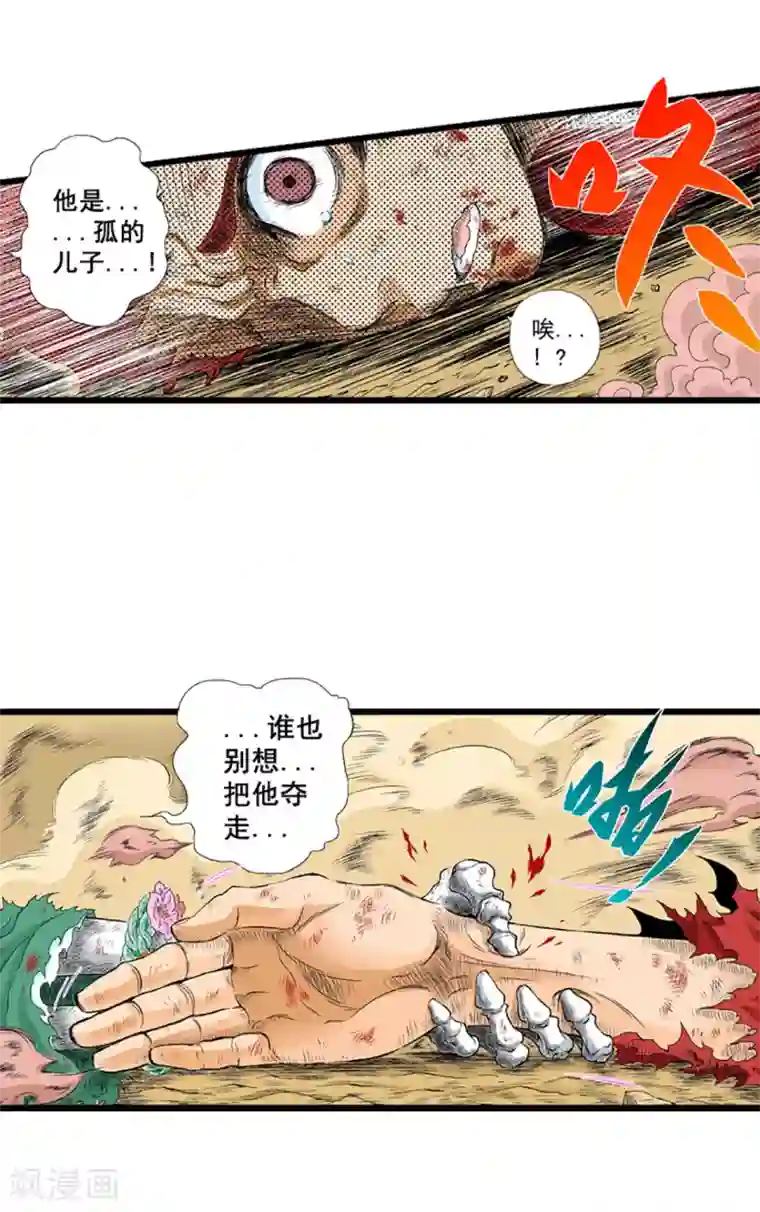 爆烈神仙传第18话 灵山雁书