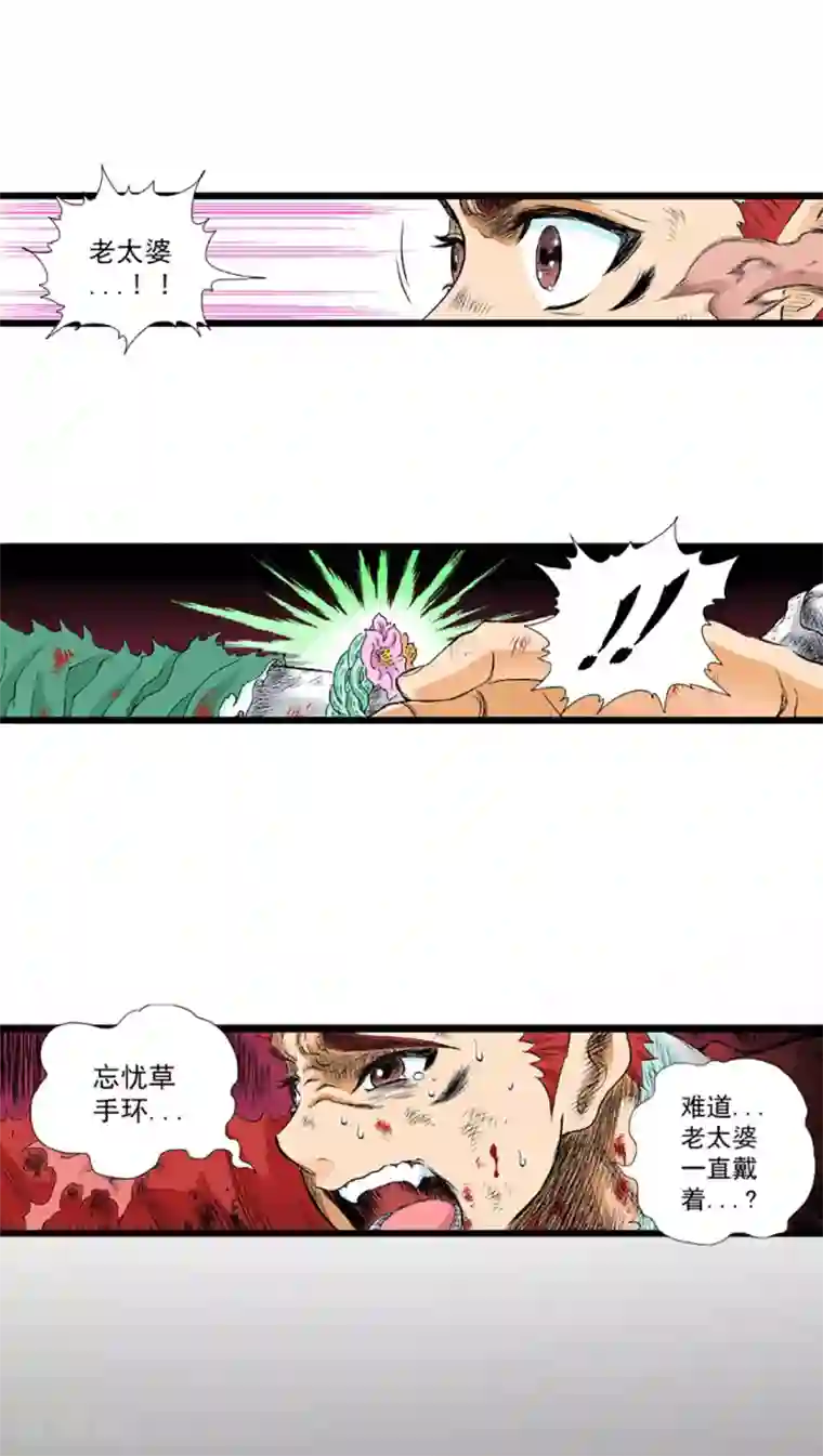 爆烈神仙传第18话 灵山雁书