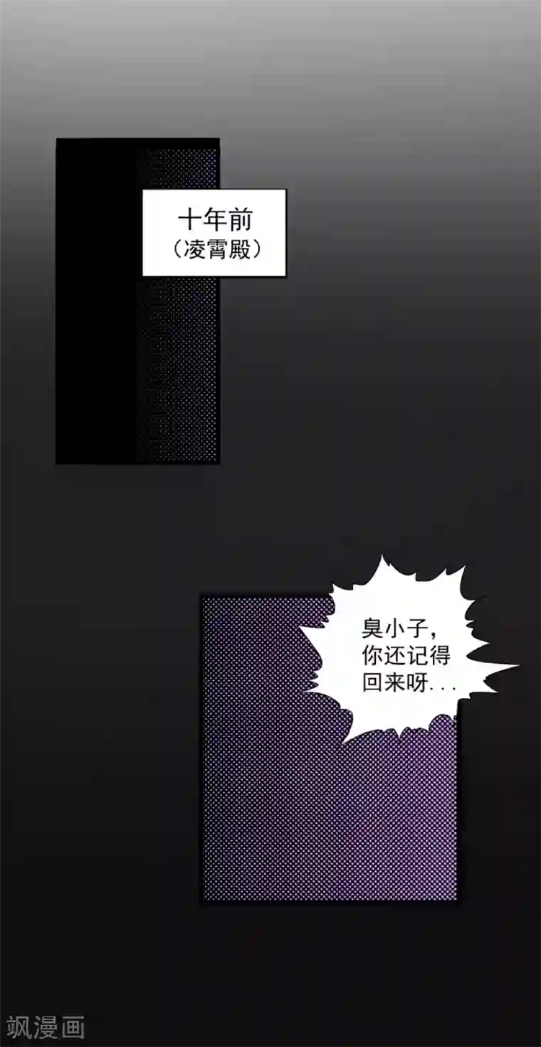 爆烈神仙传第18话 灵山雁书