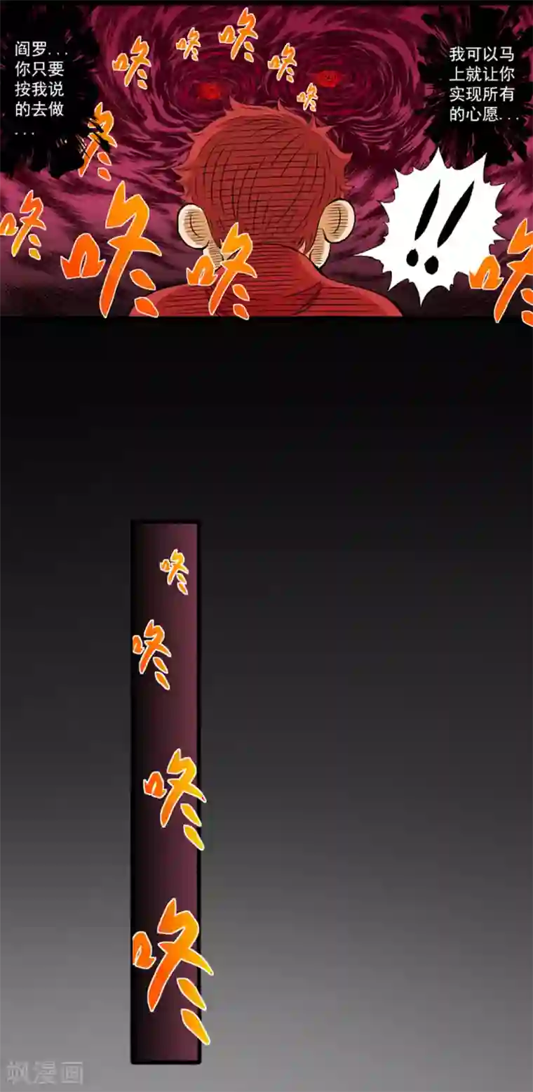 爆烈神仙传第19话 苏醒