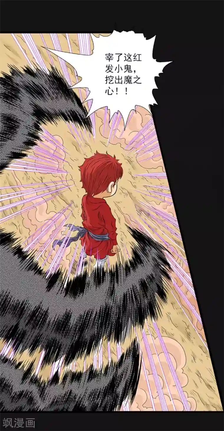 爆烈神仙传第19话 苏醒