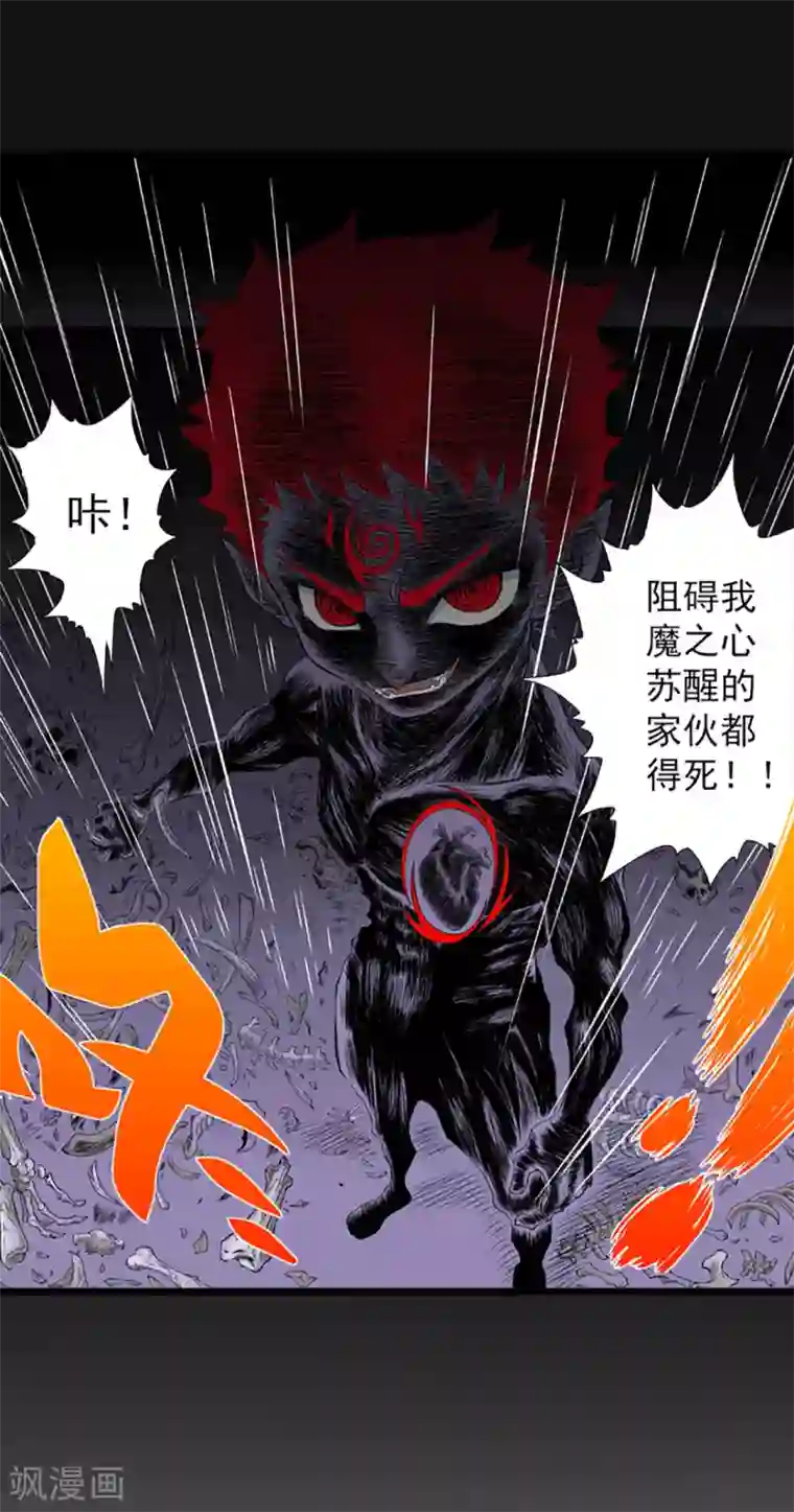 爆烈神仙传第19话 苏醒