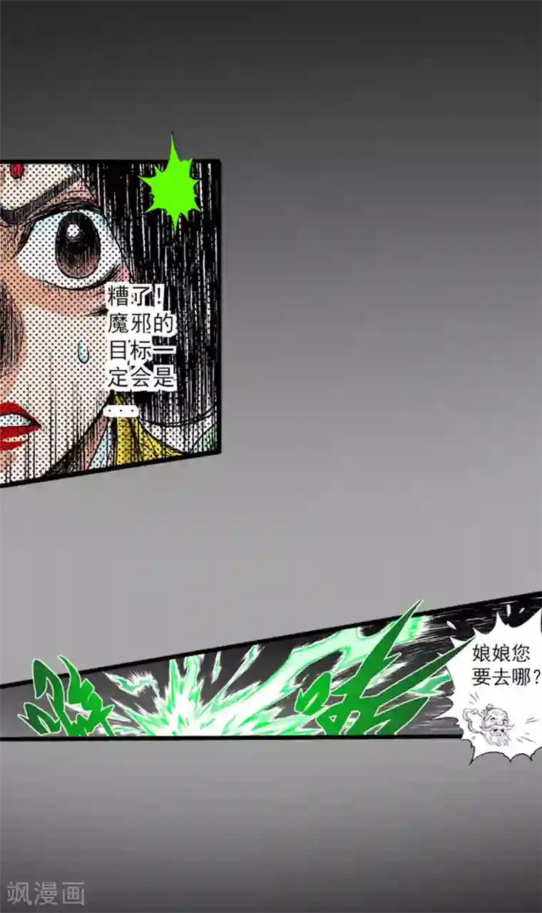 爆烈神仙传第19话 苏醒
