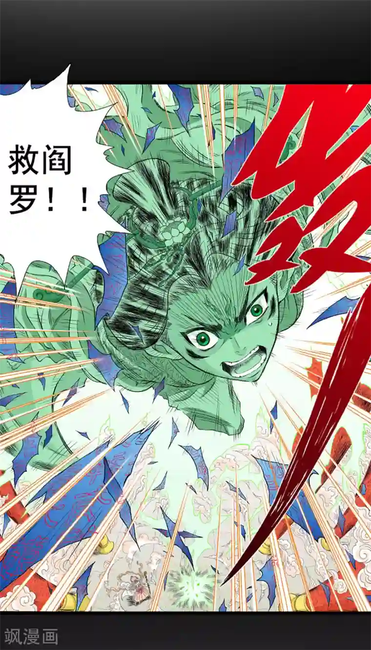 爆烈神仙传第19话 苏醒