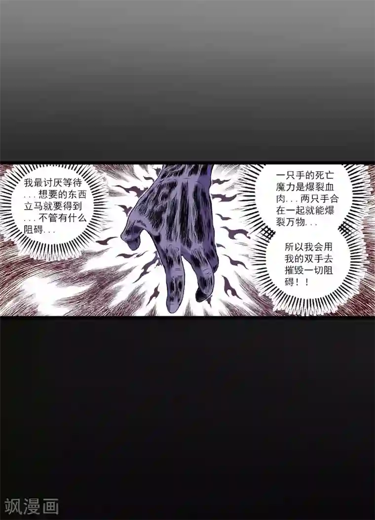 爆烈神仙传第20话 王母的选择