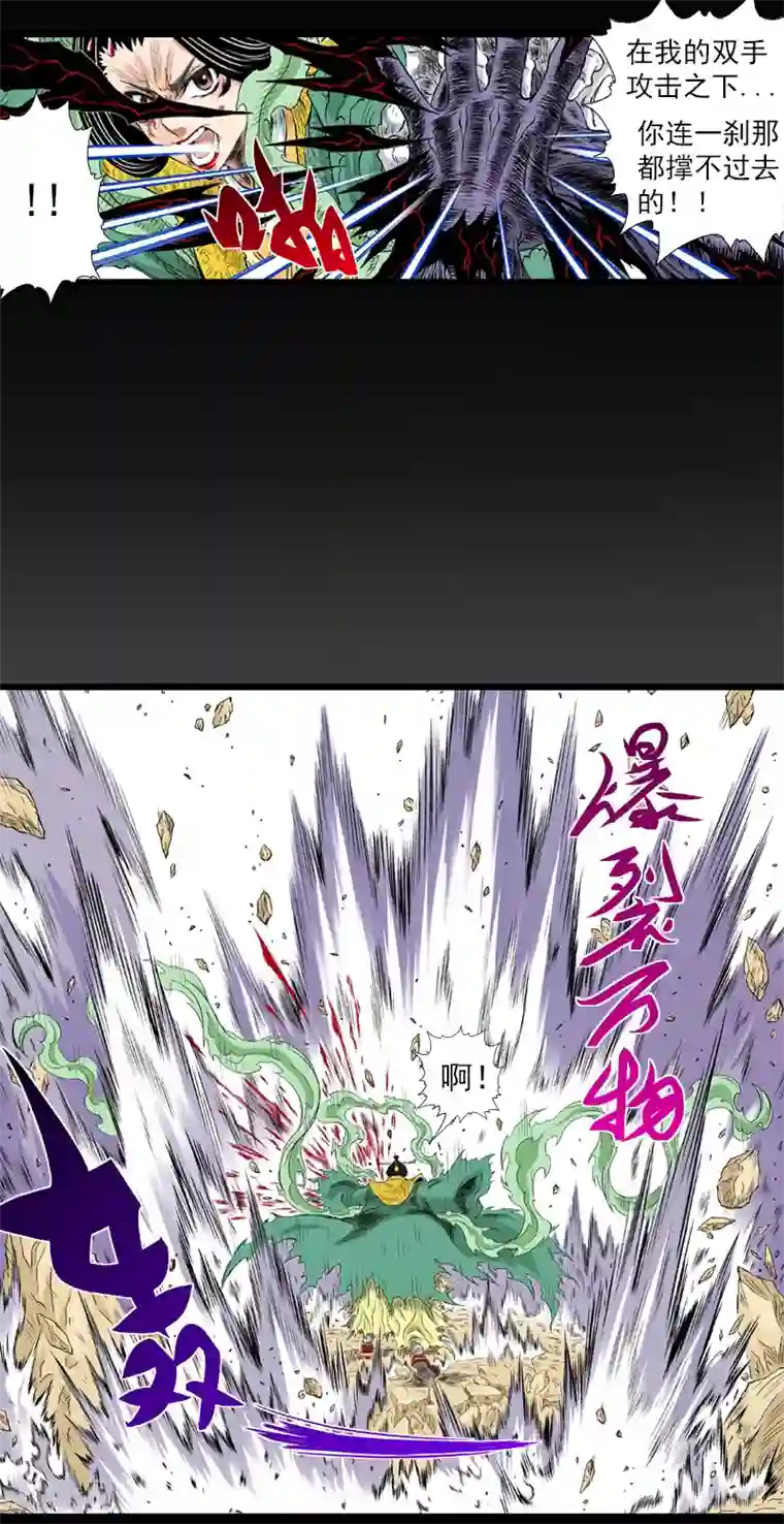 爆烈神仙传第20话 王母的选择