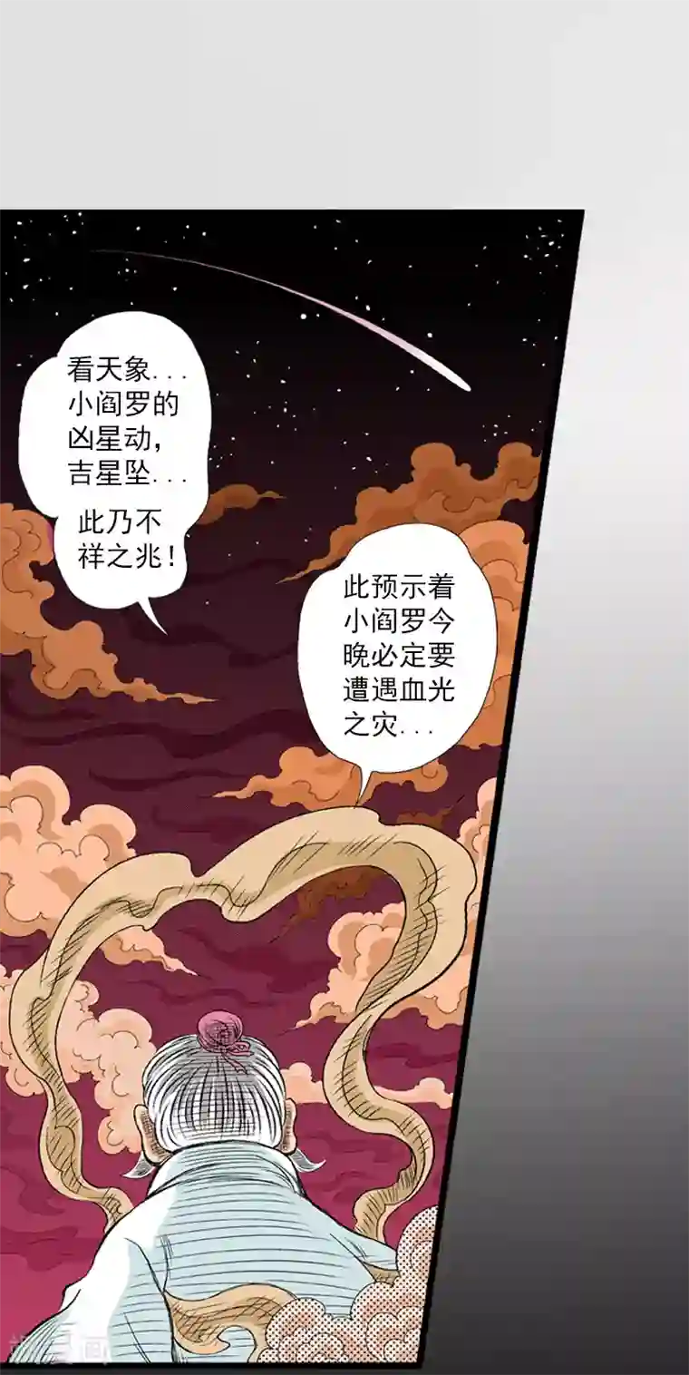 爆烈神仙传第20话 王母的选择