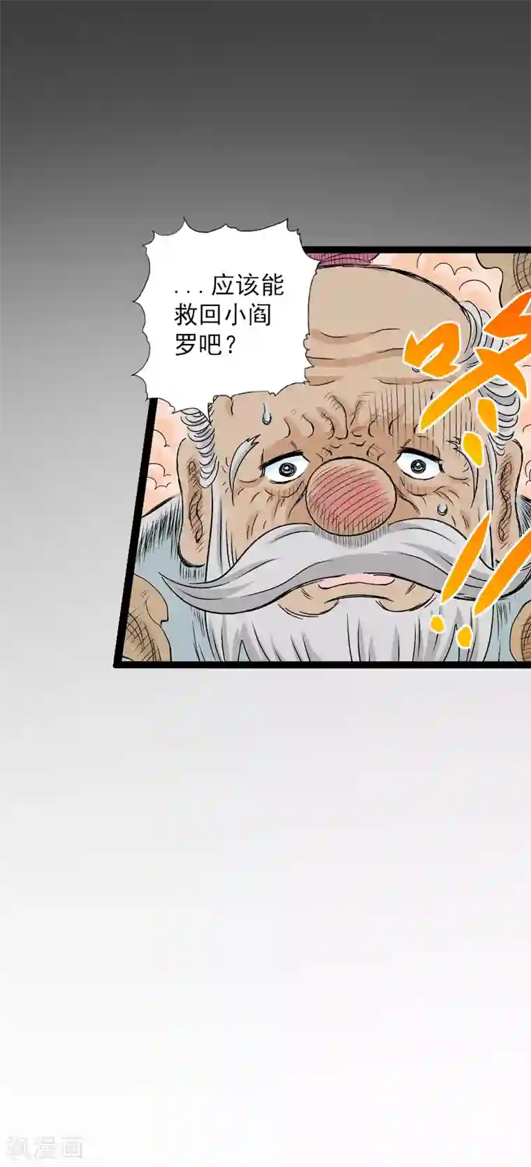 爆烈神仙传第20话 王母的选择