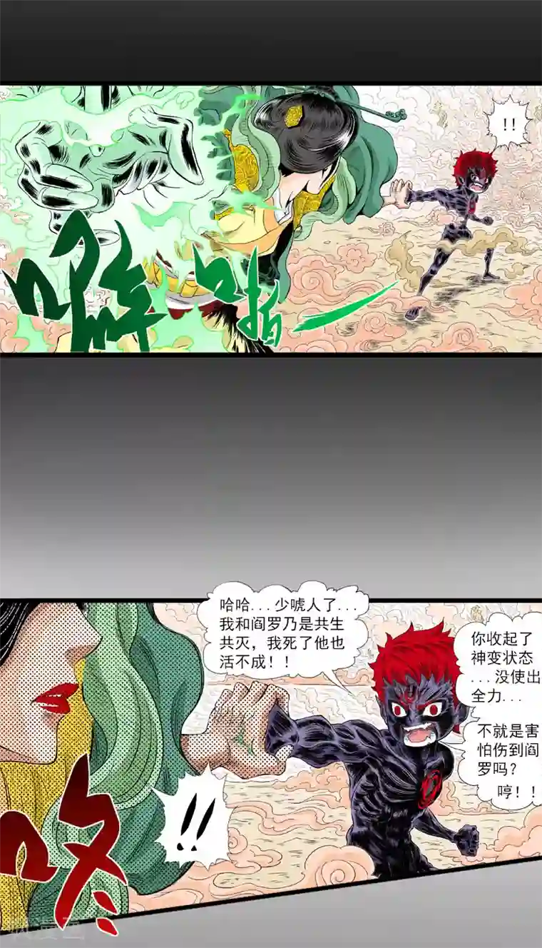 爆烈神仙传第20话 王母的选择
