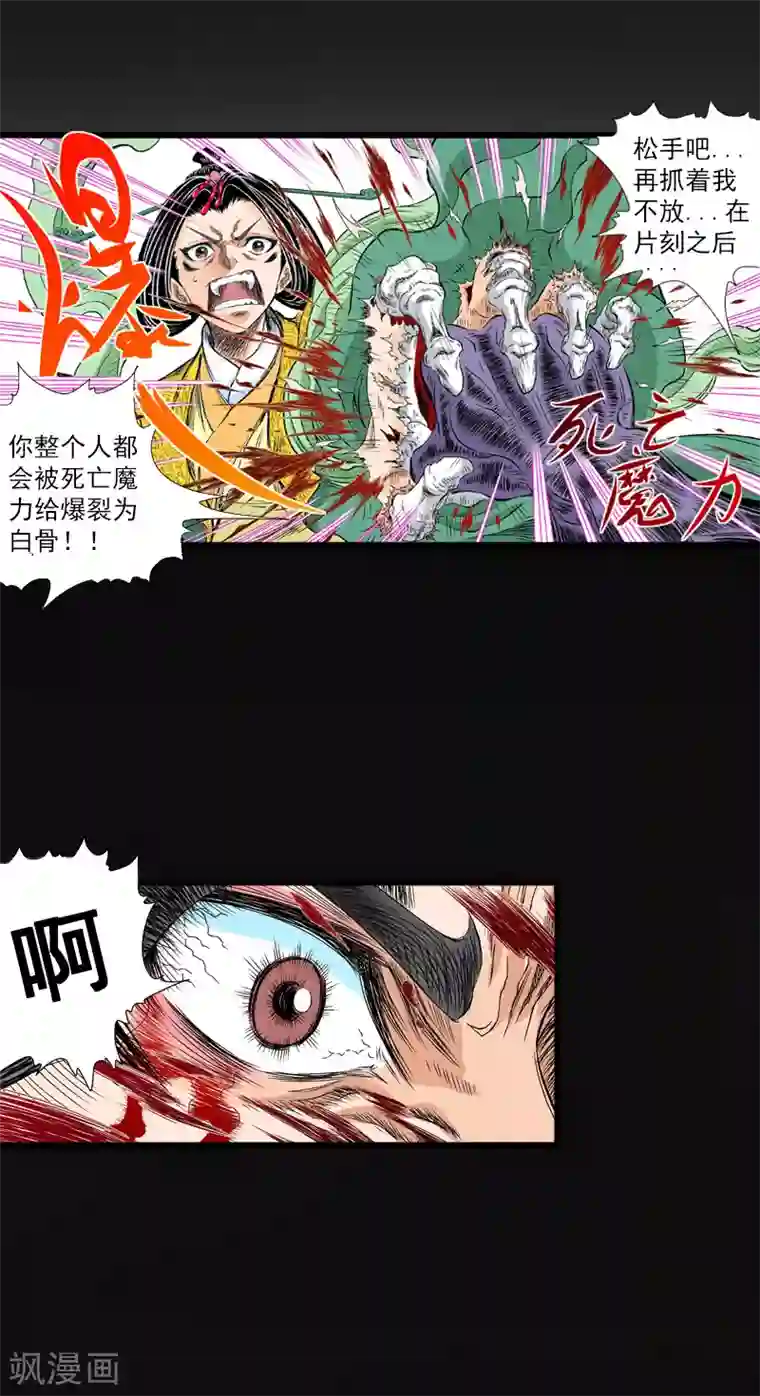 爆烈神仙传第20话 王母的选择
