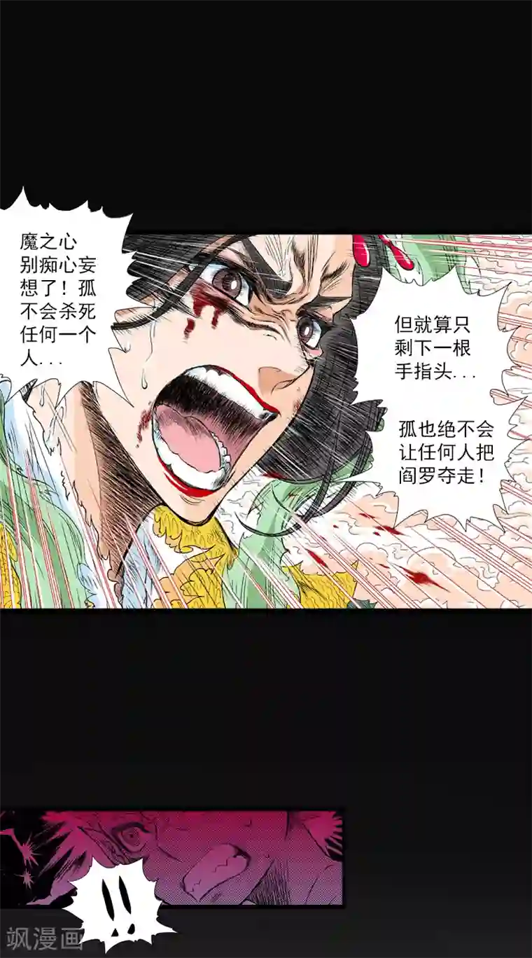 爆烈神仙传第20话 王母的选择