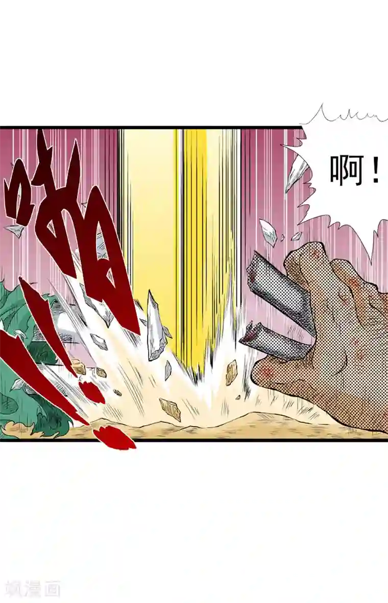 爆烈神仙传第21话 我想保护你