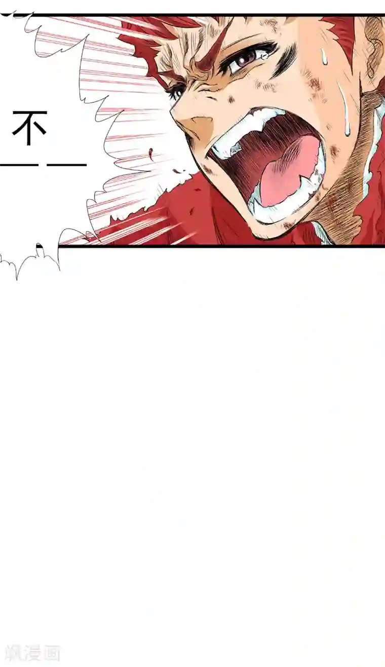 爆烈神仙传第21话 我想保护你