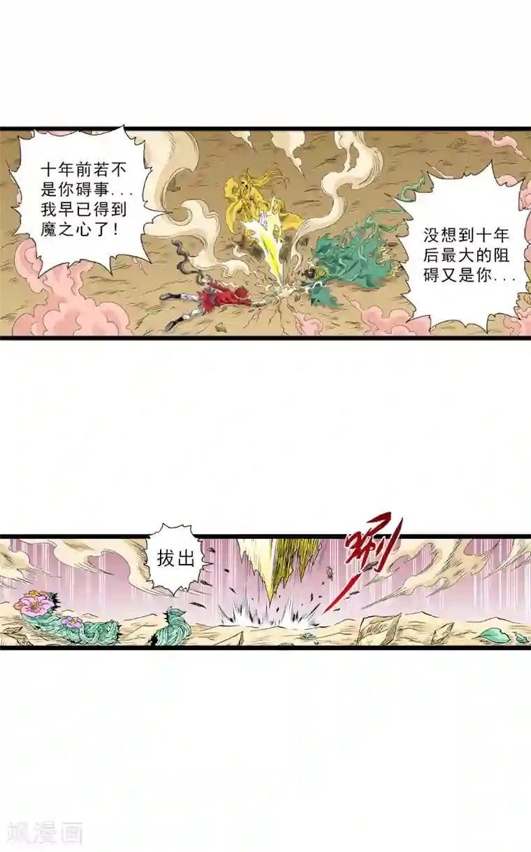 爆烈神仙传第22话 加倍奉还