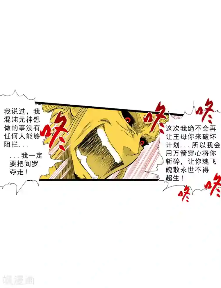 爆烈神仙传第22话 加倍奉还