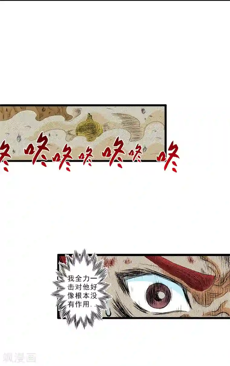 爆烈神仙传第22话 加倍奉还