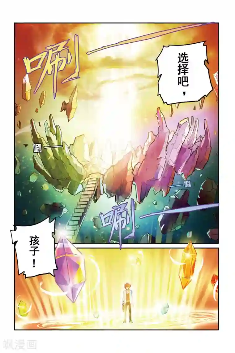 凯尔特奇迹第01话 重逢