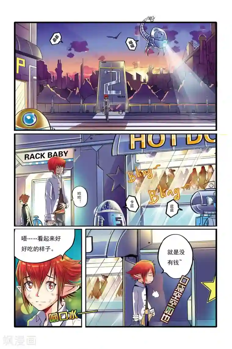 凯尔特奇迹第01话 重逢