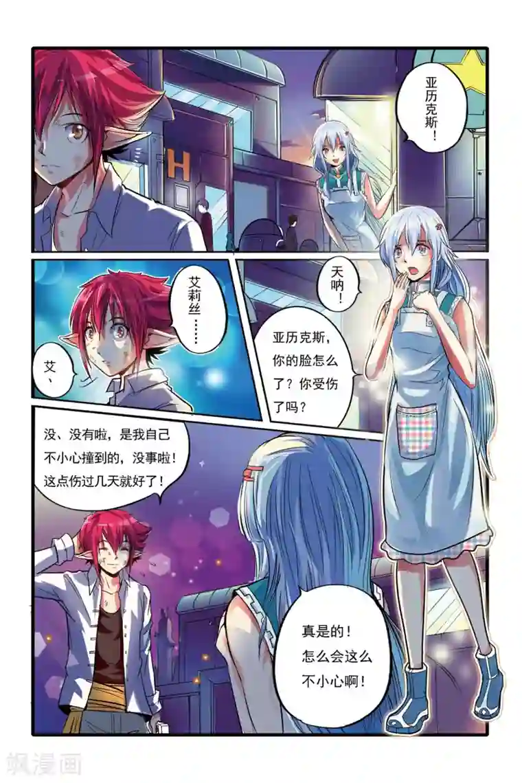 凯尔特奇迹第01话 重逢