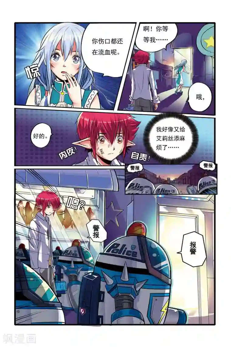 凯尔特奇迹第01话 重逢