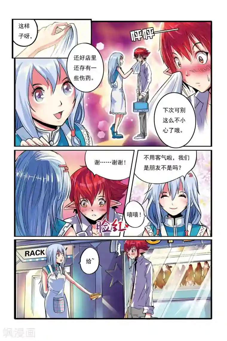 凯尔特奇迹第01话 重逢