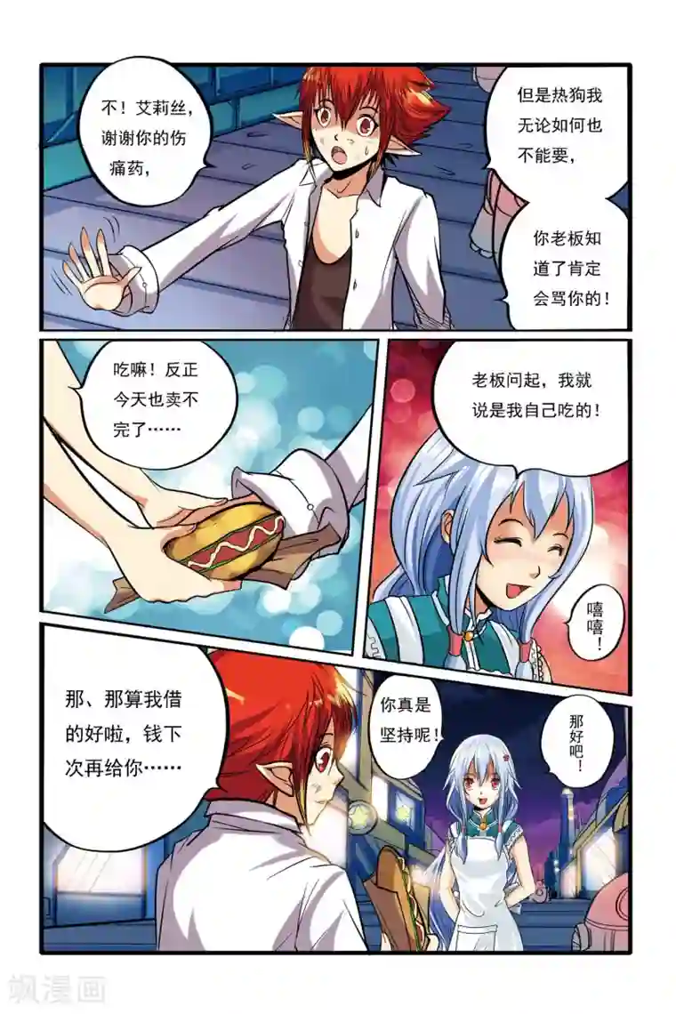 凯尔特奇迹第01话 重逢