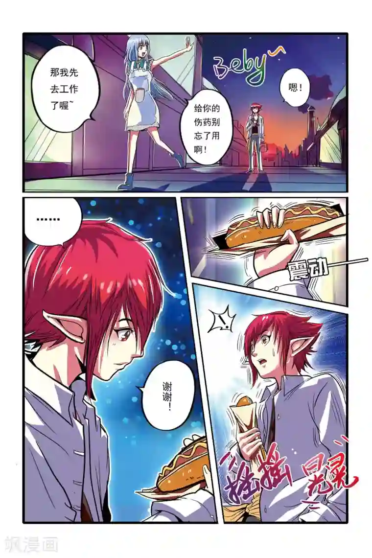 凯尔特奇迹第01话 重逢