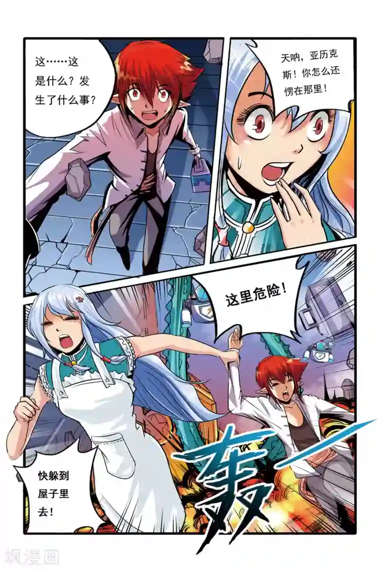 凯尔特奇迹第01话 重逢