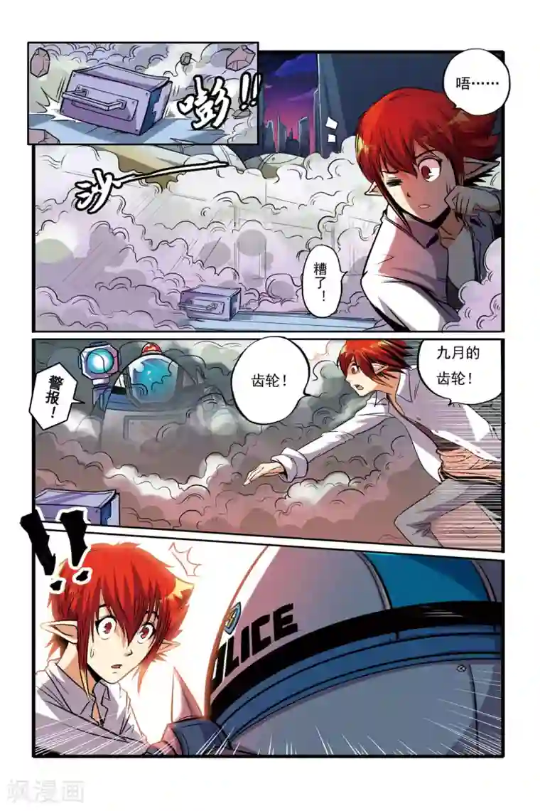 凯尔特奇迹第01话 重逢