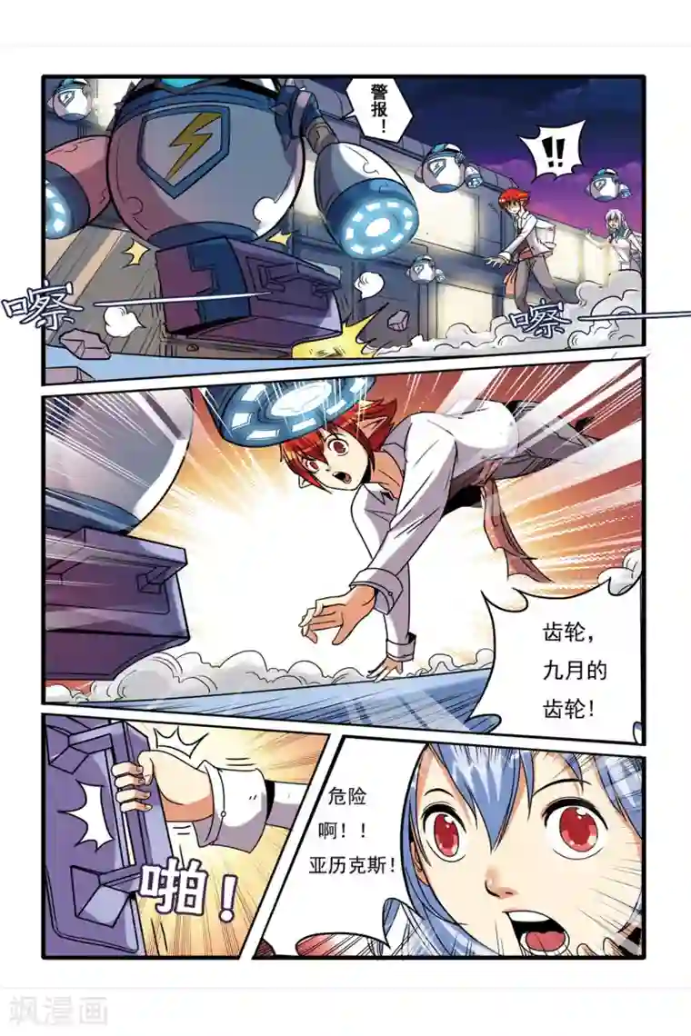 凯尔特奇迹第01话 重逢