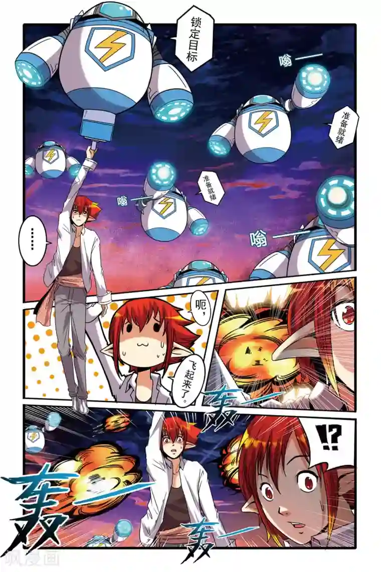 凯尔特奇迹第01话 重逢