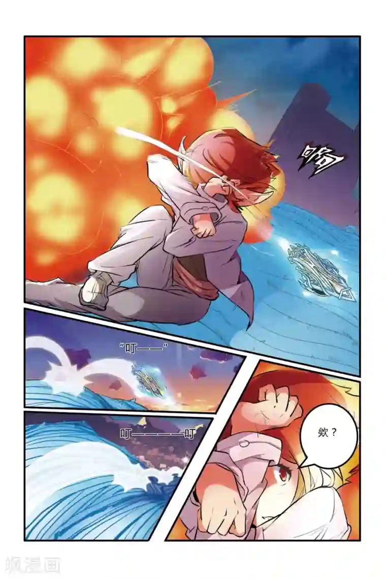 凯尔特奇迹第02话 哥哥？S级战犯？！