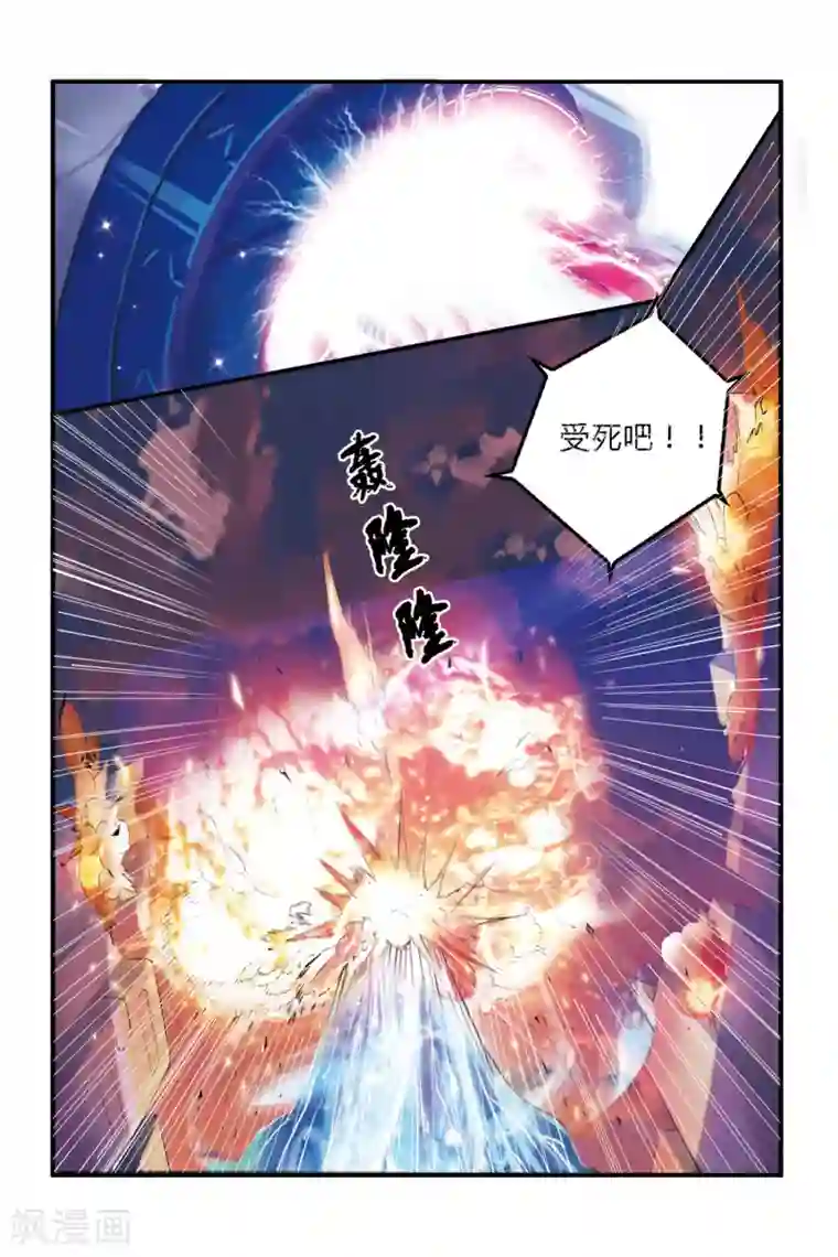凯尔特奇迹第02话 哥哥？S级战犯？！