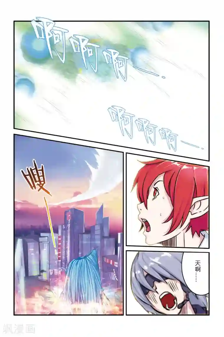 凯尔特奇迹第02话 哥哥？S级战犯？！