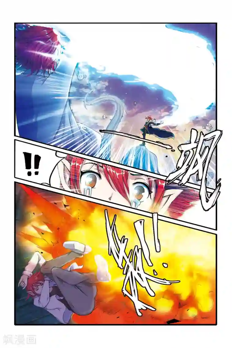 凯尔特奇迹第02话 哥哥？S级战犯？！