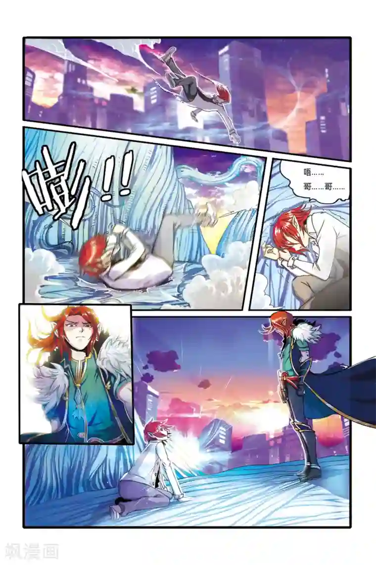 凯尔特奇迹第02话 哥哥？S级战犯？！